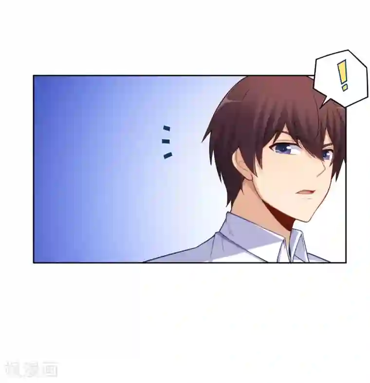 我是高富帅第177话