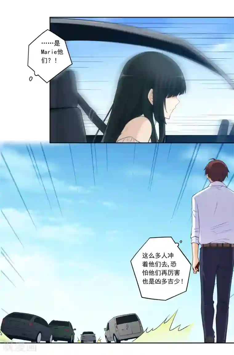 我是高富帅第177话