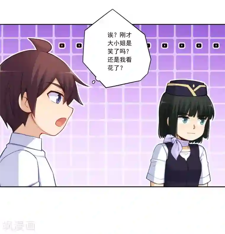 我是高富帅第177话