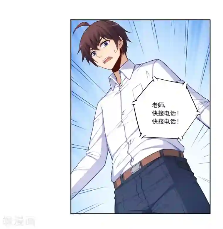 我是高富帅第177话