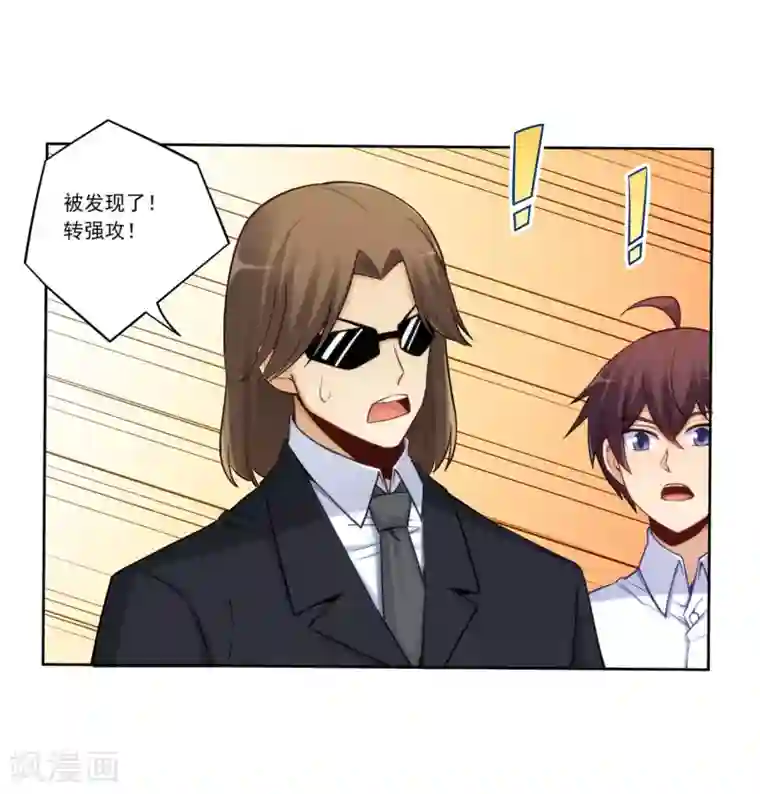 我是高富帅第177话