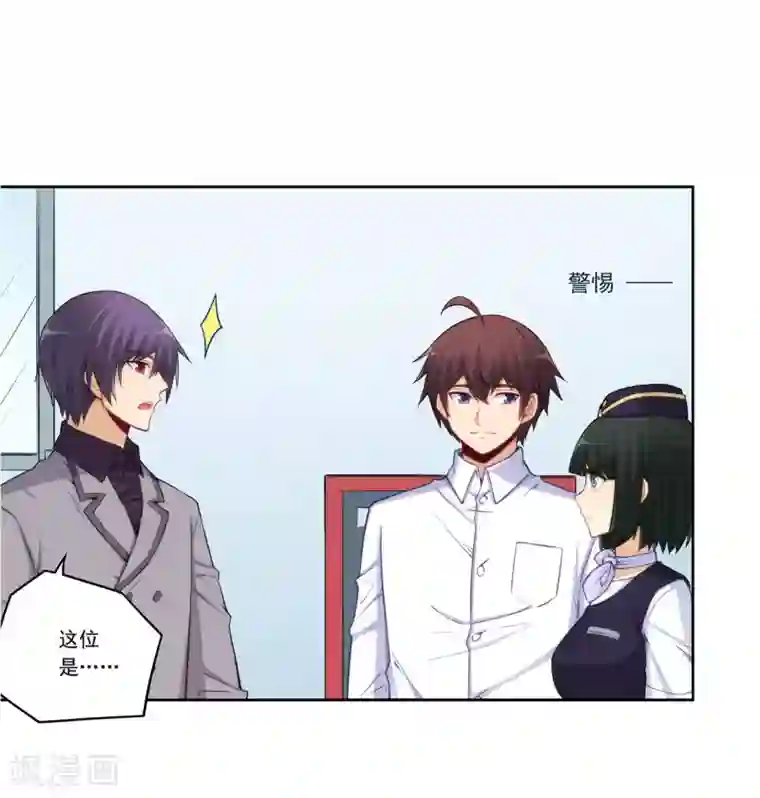 我是高富帅第177话