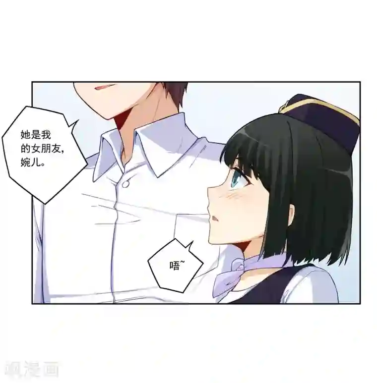 我是高富帅第177话