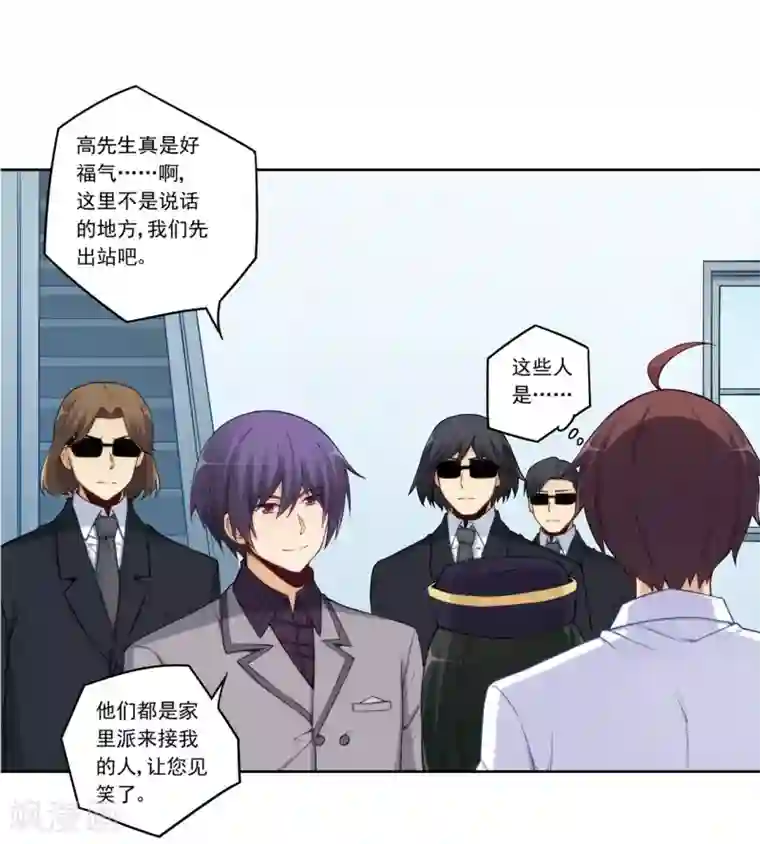 我是高富帅第177话