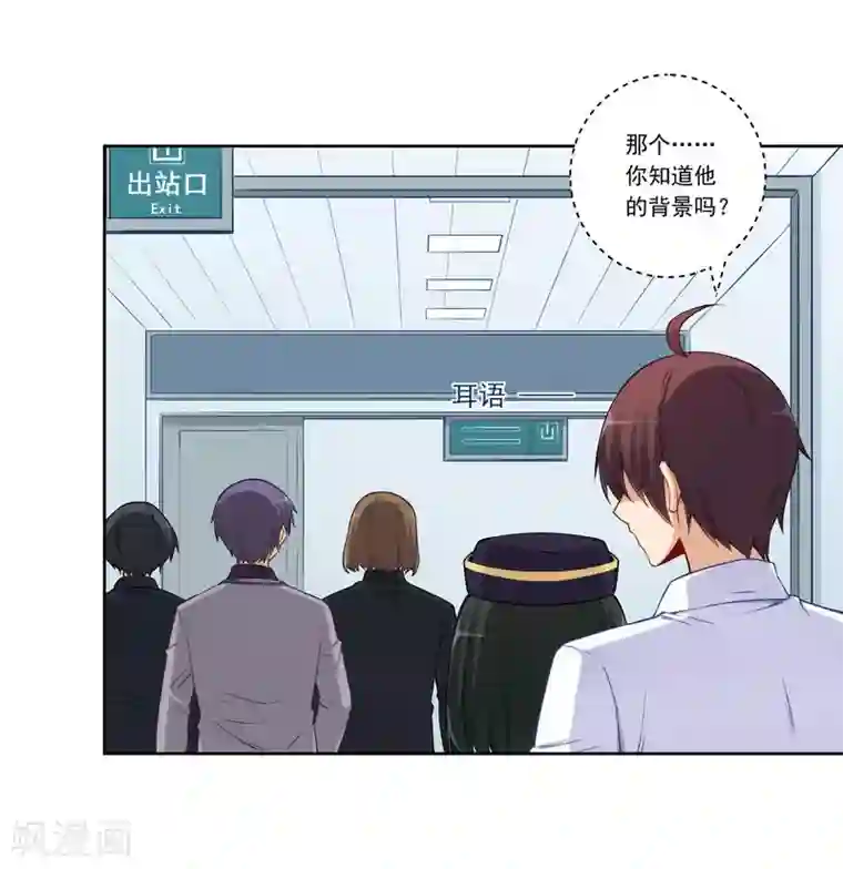 我是高富帅第177话