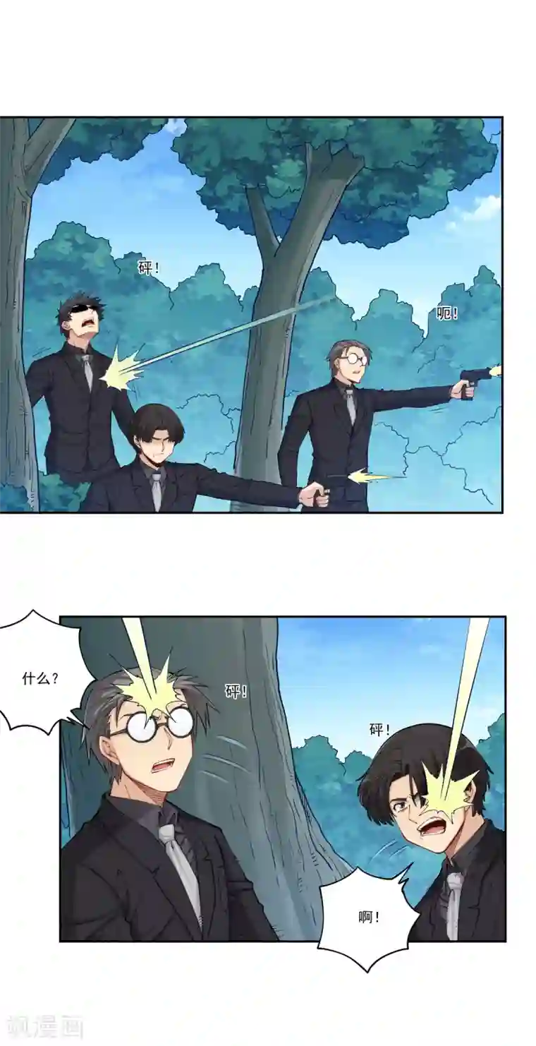 我是高富帅第178话