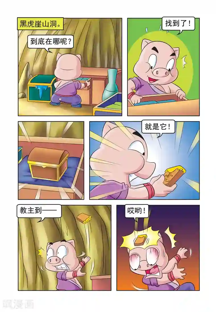 虹猫蓝兔大话七侠第27话 内讧的原因