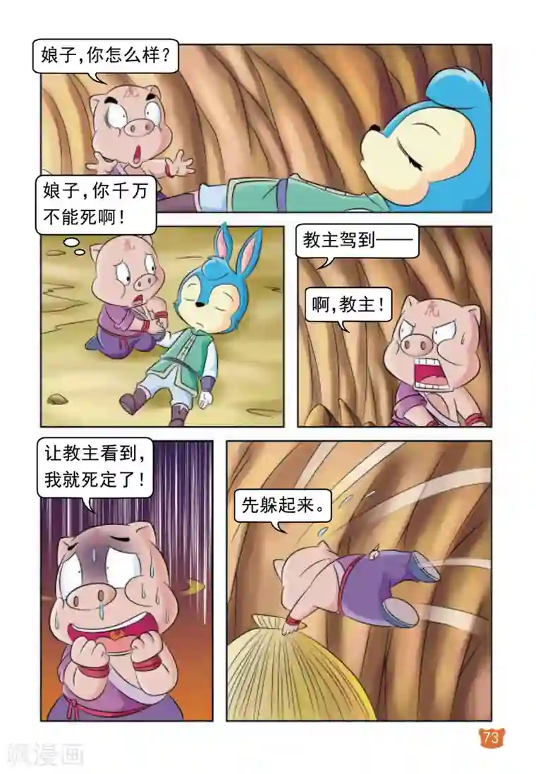 虹猫蓝兔大话七侠第27话 内讧的原因