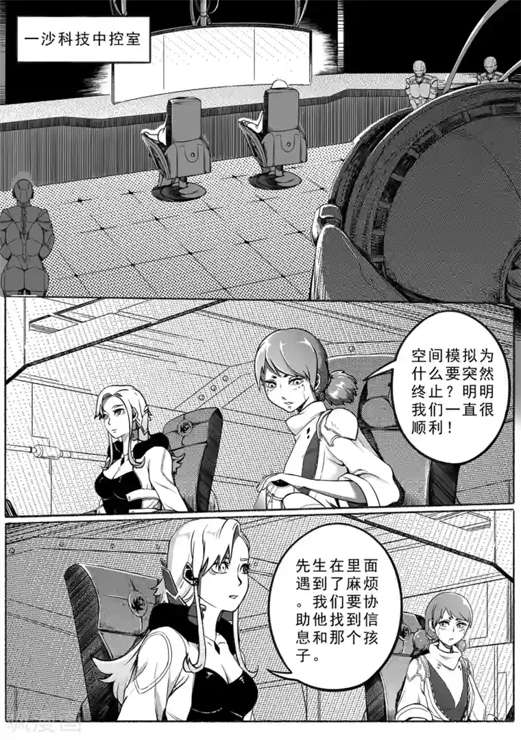 千穹第50话 潜入