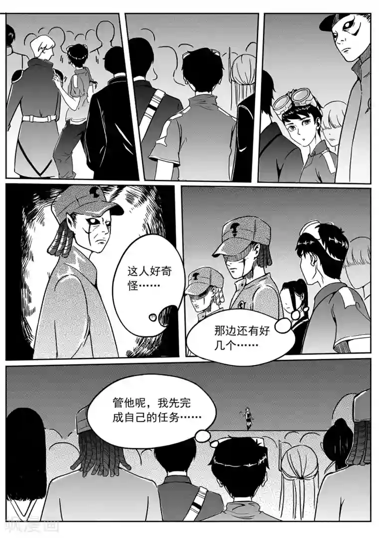 千穹第50话 潜入