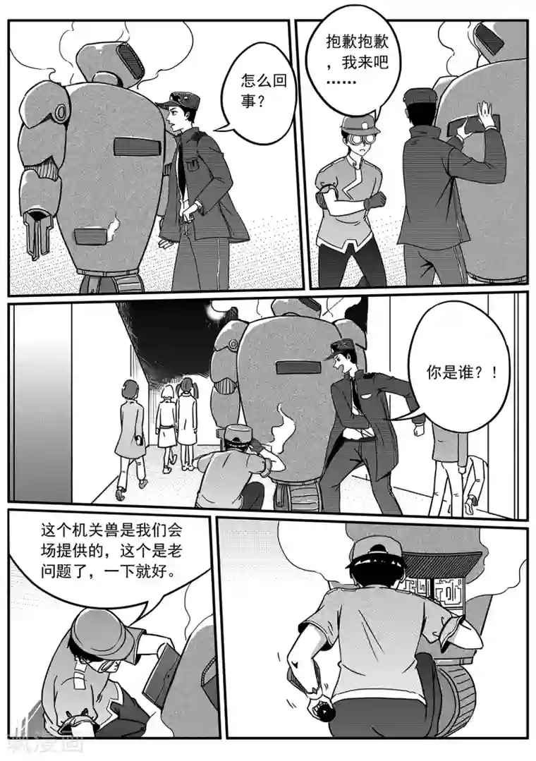 千穹第50话 潜入