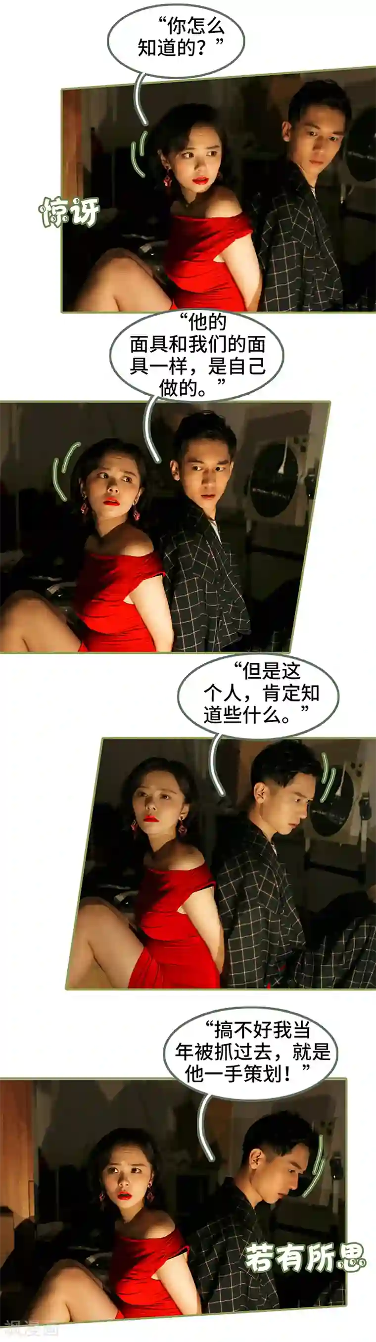 总裁夫人超拽的!第49话 你再也逃不掉