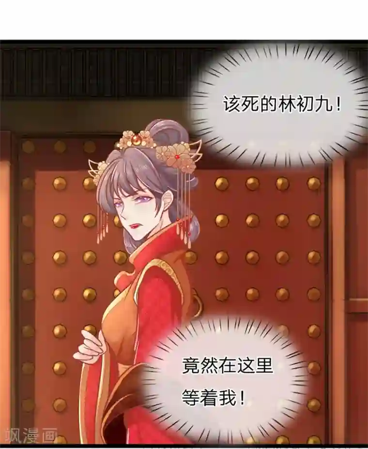 医妃权倾天下第125话 打狗也要看主人