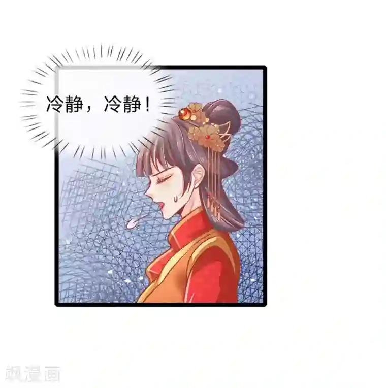 医妃权倾天下第125话 打狗也要看主人