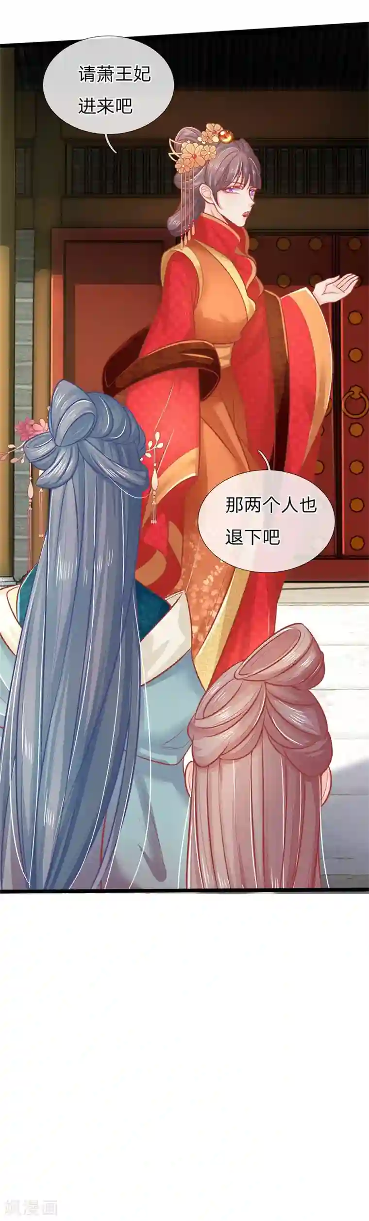 医妃权倾天下第125话 打狗也要看主人