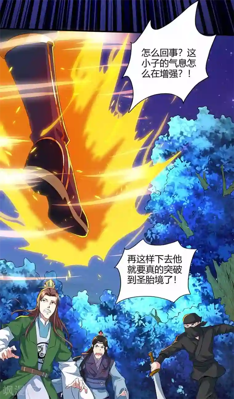 独步逍遥第127话 刮目相看