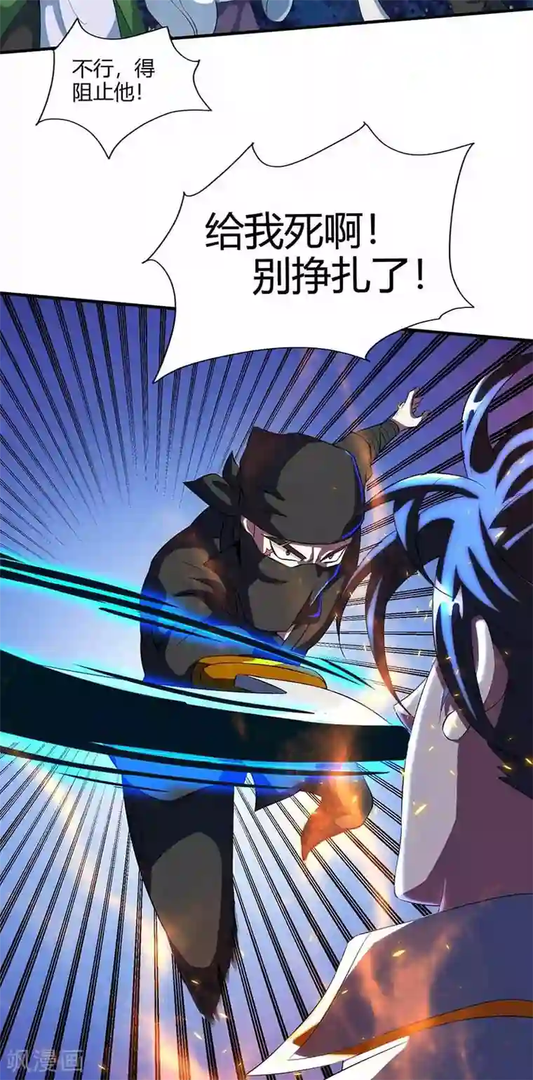 独步逍遥第127话 刮目相看