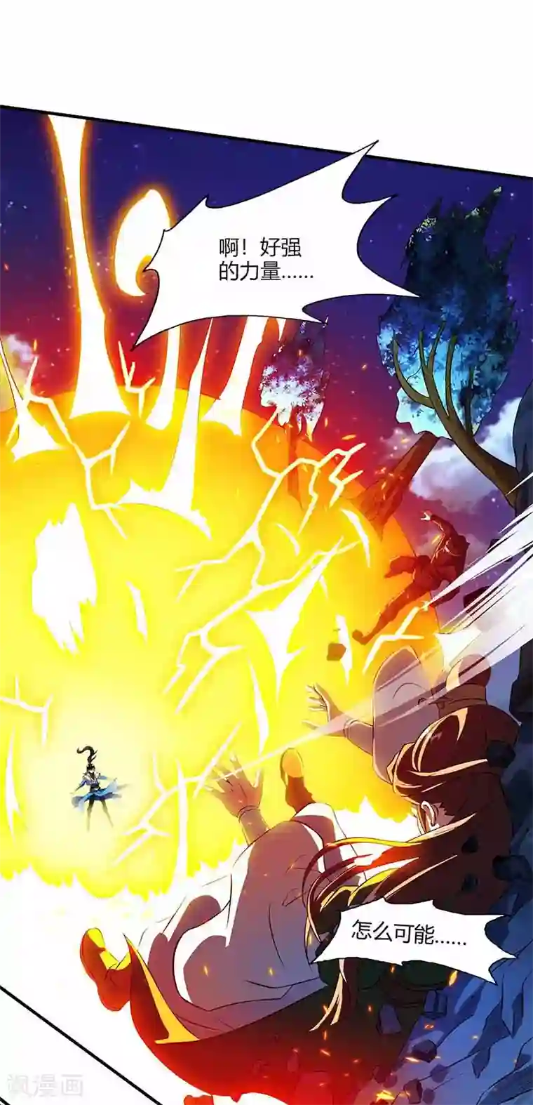 独步逍遥第127话 刮目相看