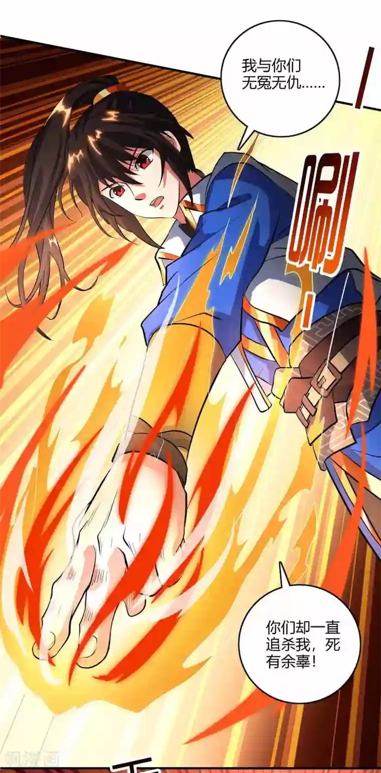 独步逍遥第128话 说话不算数