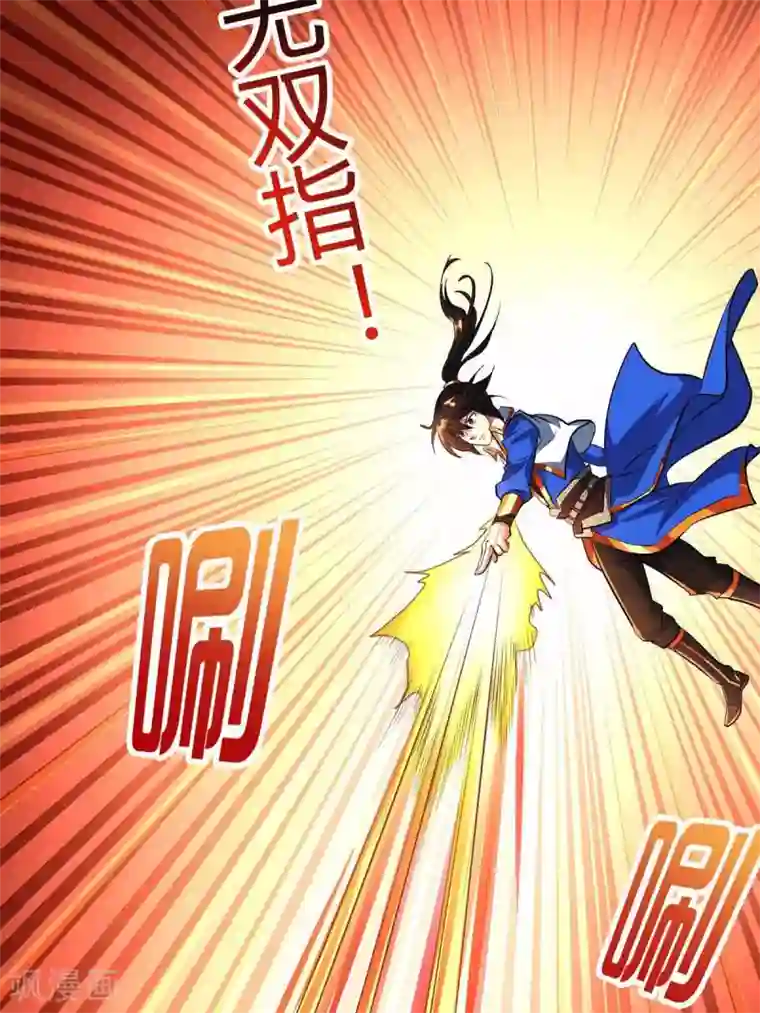 独步逍遥第128话 说话不算数