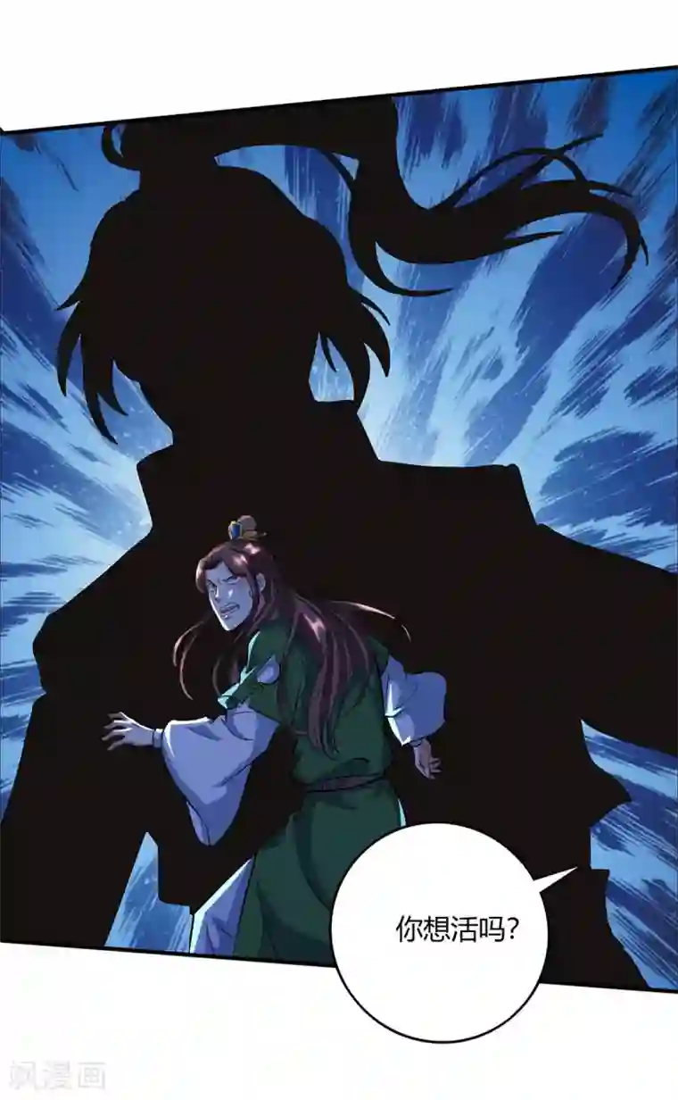 独步逍遥第128话 说话不算数