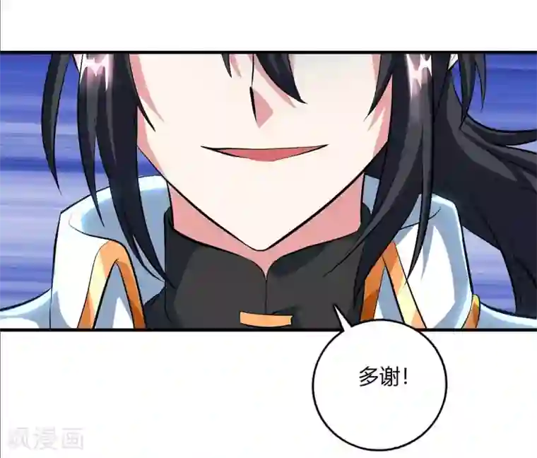 独步逍遥第128话 说话不算数