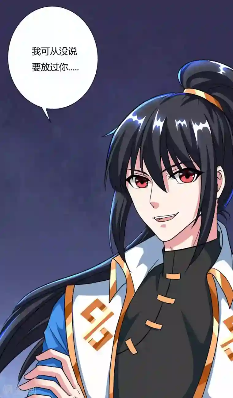 独步逍遥第128话 说话不算数