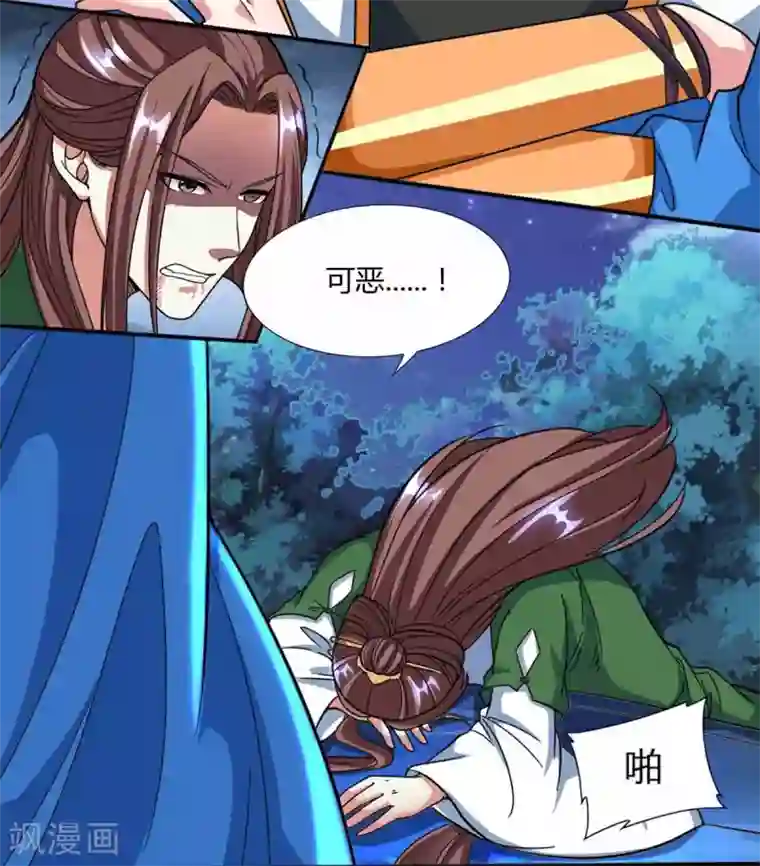 独步逍遥第128话 说话不算数