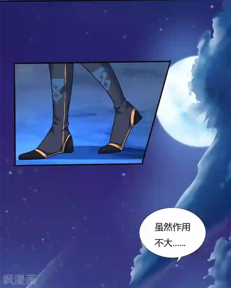 独步逍遥第128话 说话不算数