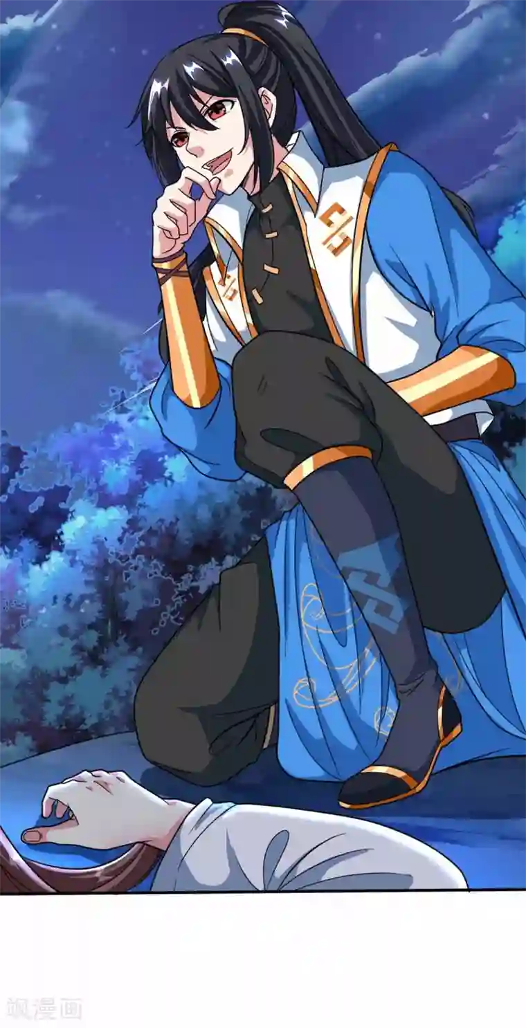 独步逍遥第128话 说话不算数