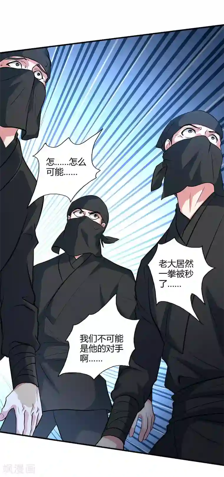 独步逍遥第128话 说话不算数