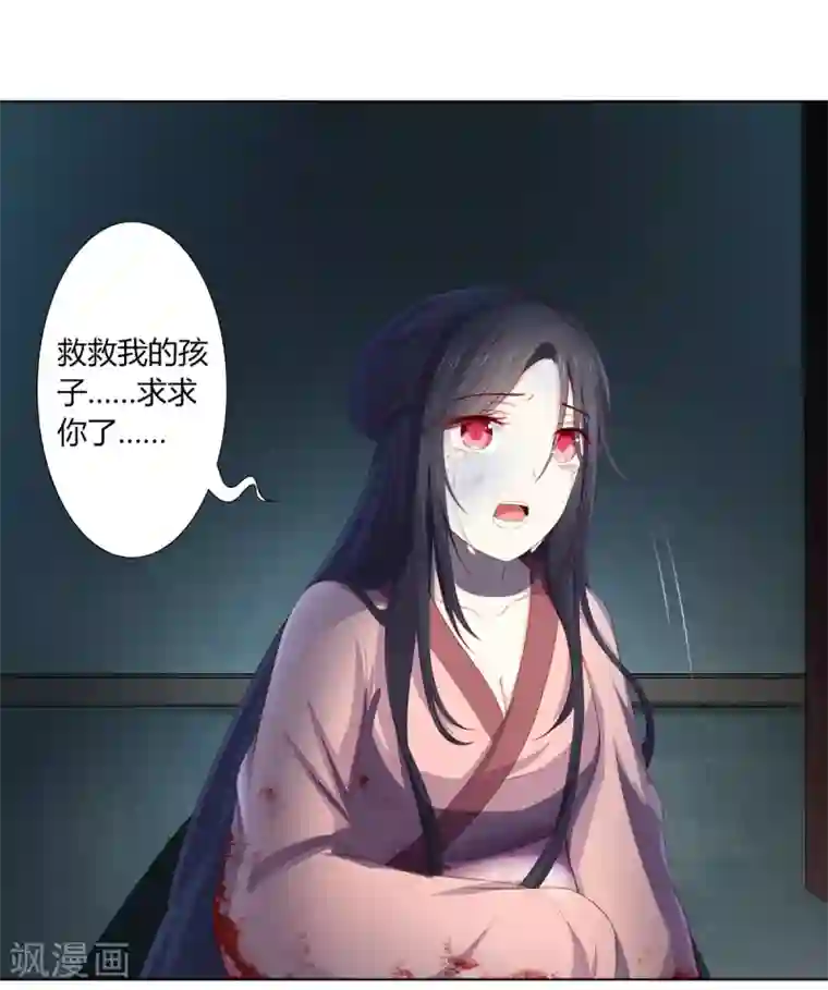嫡女诸侯第2季60话 血衣为证