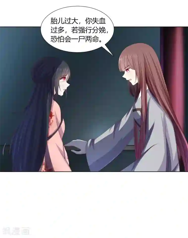 嫡女诸侯第2季60话 血衣为证