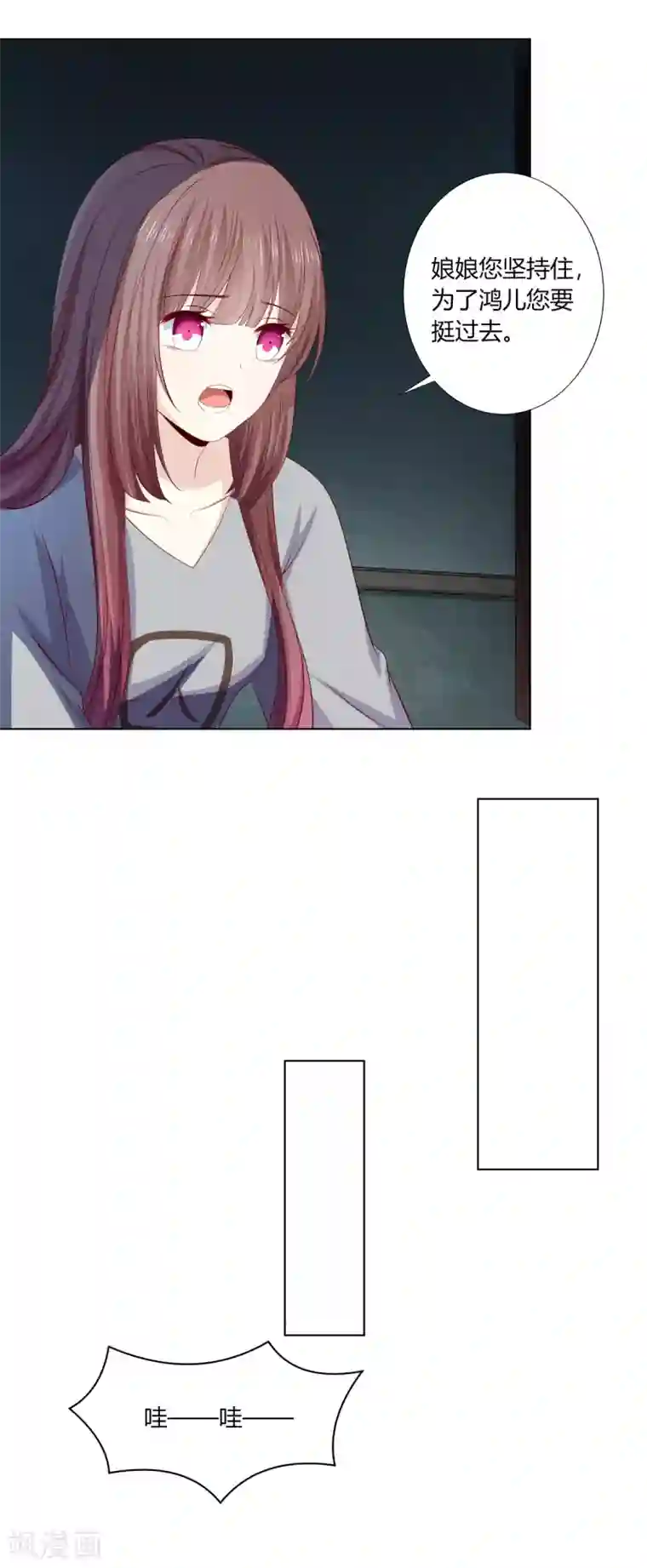 嫡女诸侯第2季60话 血衣为证