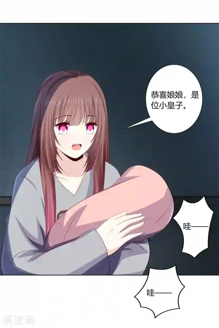 嫡女诸侯第2季60话 血衣为证