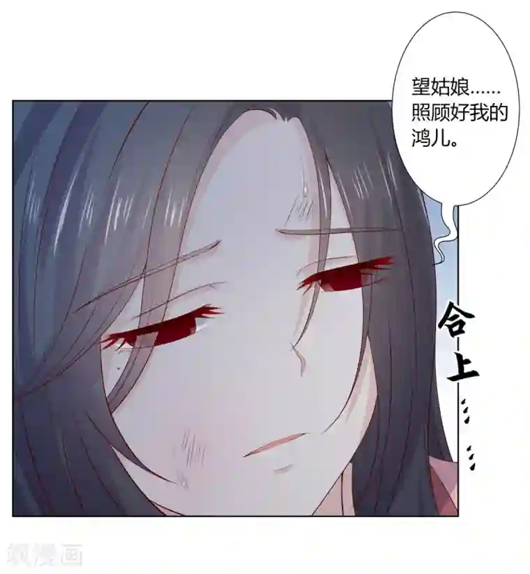 嫡女诸侯第2季60话 血衣为证