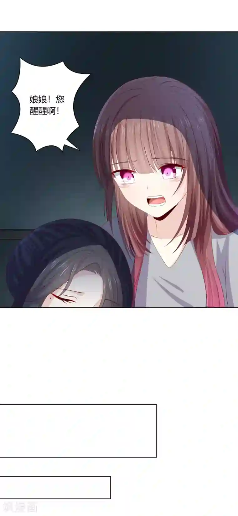 嫡女诸侯第2季60话 血衣为证