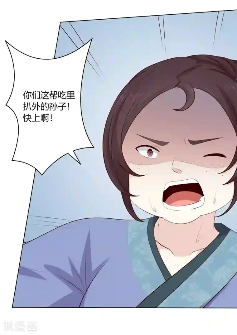 嫡女诸侯第2季60话 血衣为证