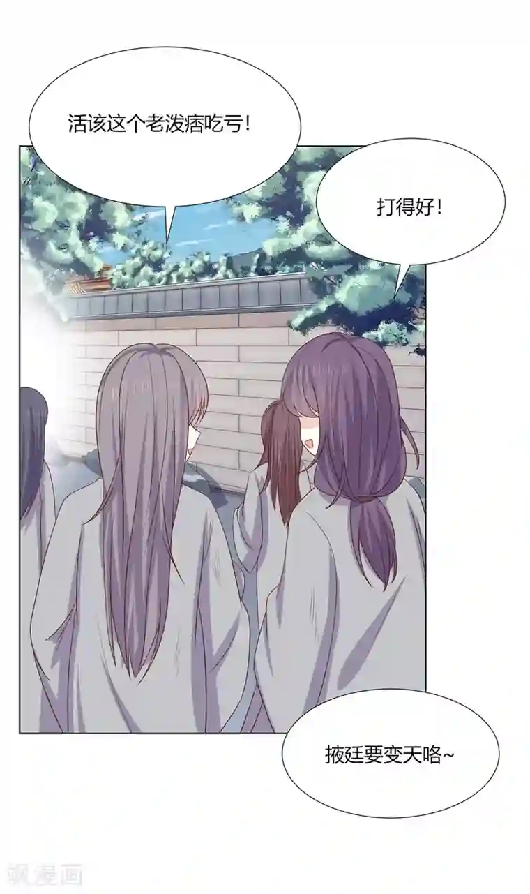 嫡女诸侯第2季60话 血衣为证