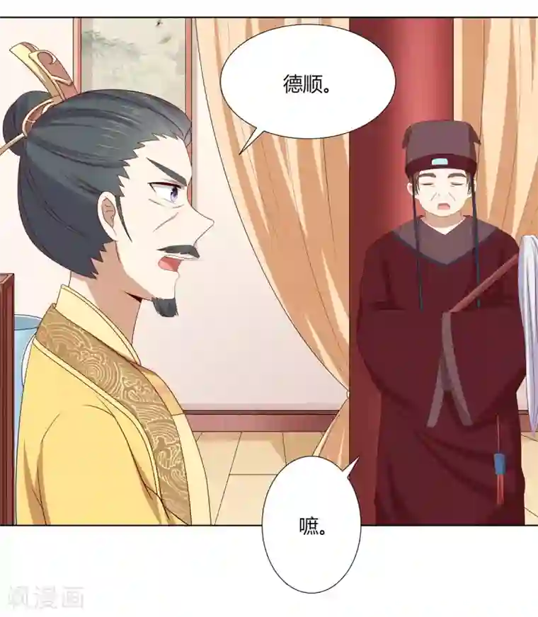 嫡女诸侯第2季61话 危机四伏