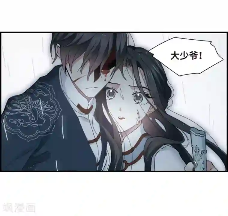 摩耶·人间玉第29话1 大错