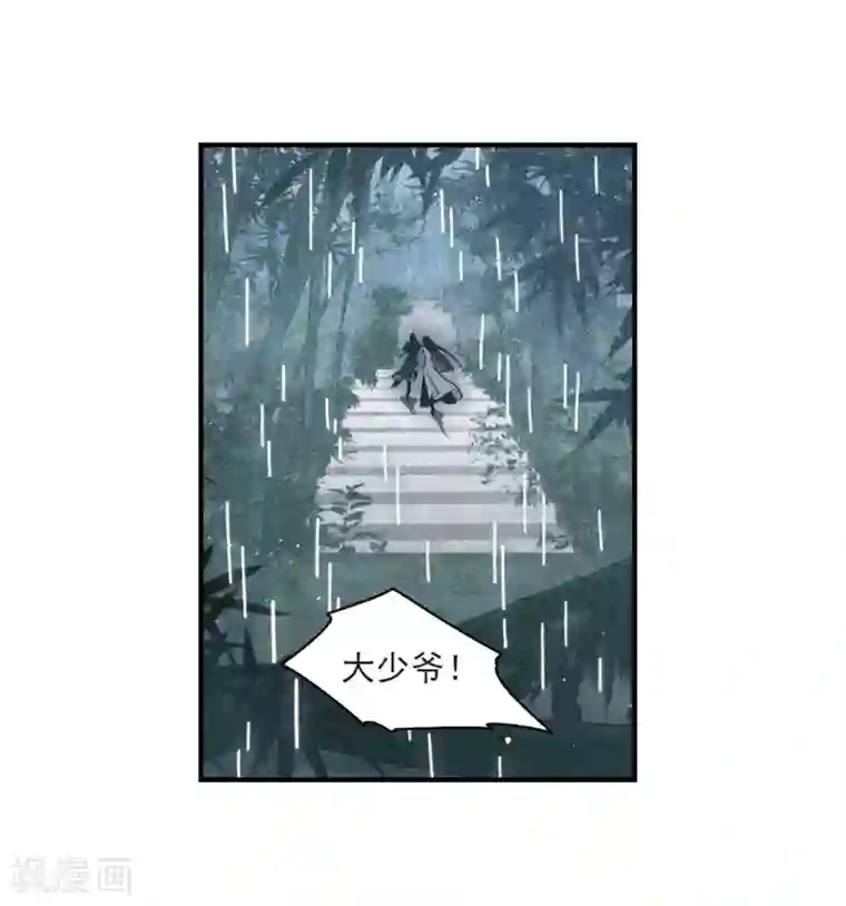 摩耶·人间玉第29话1 大错