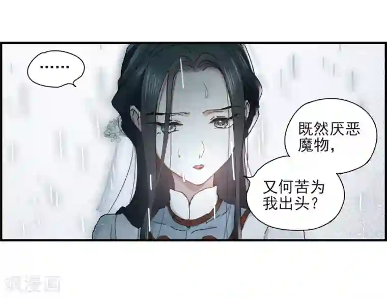 摩耶·人间玉第29话1 大错