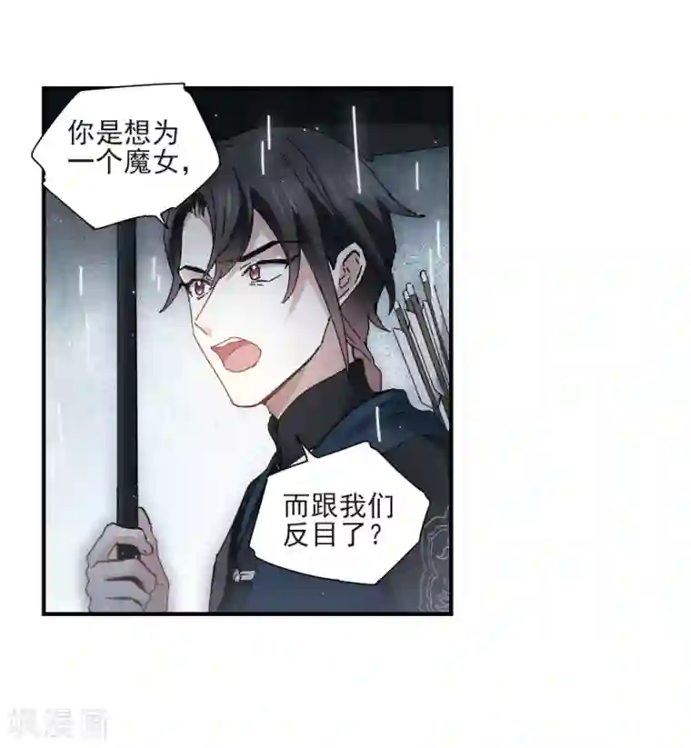 摩耶·人间玉第29话1 大错