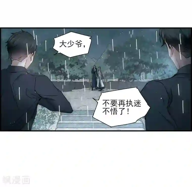 摩耶·人间玉第29话1 大错