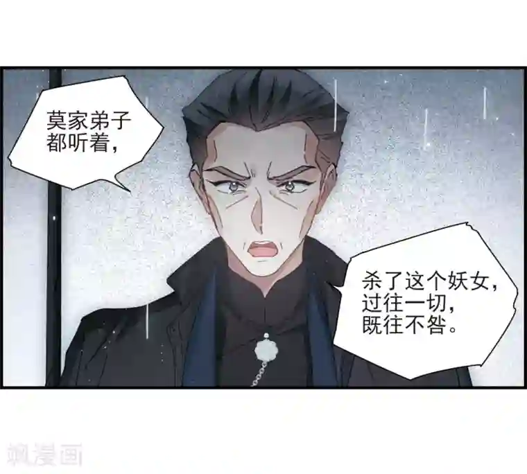 摩耶·人间玉第29话1 大错