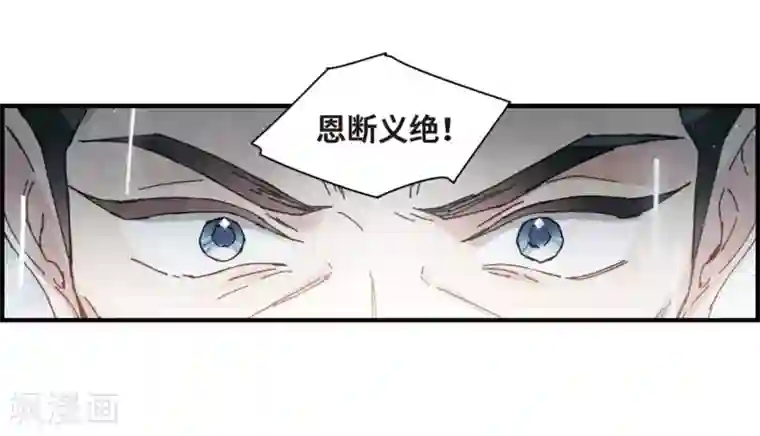 摩耶·人间玉第29话1 大错