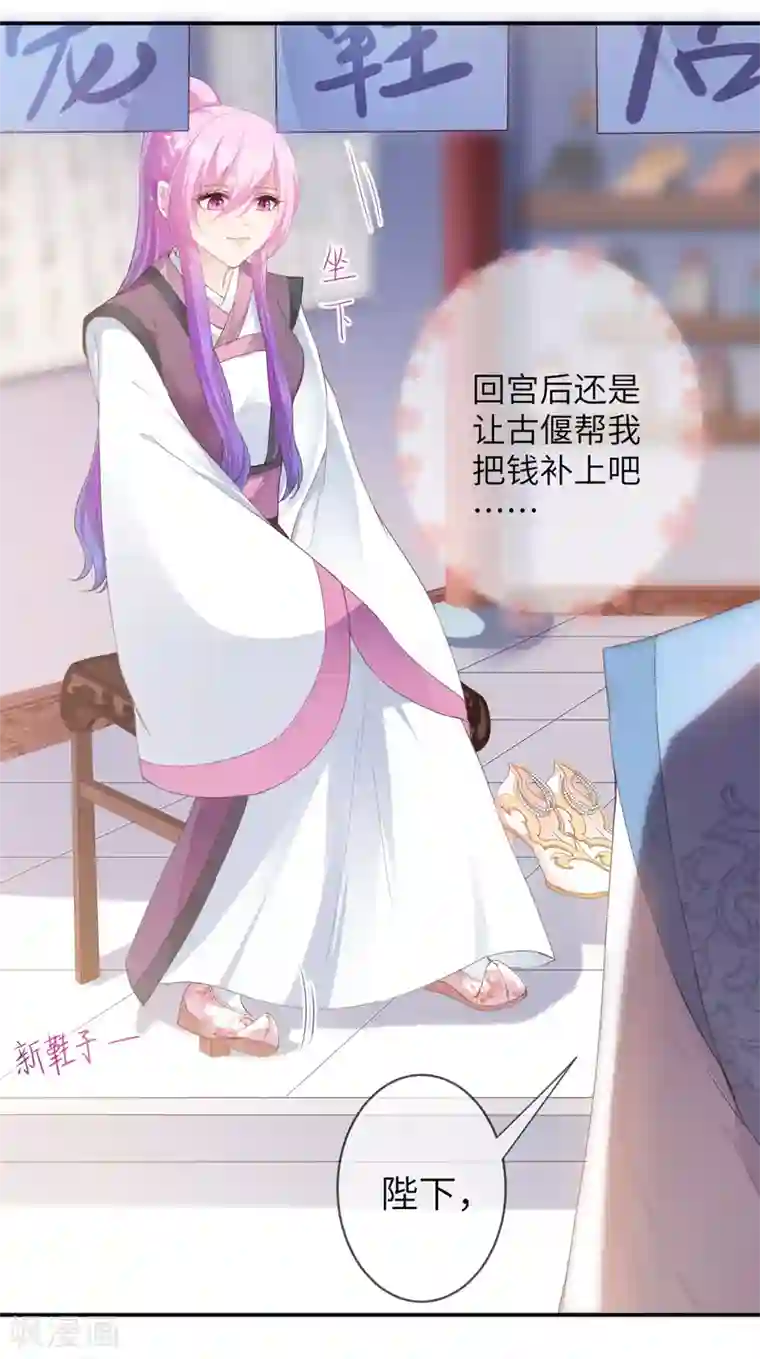 兽宠女皇第118话 野兽的思维方式