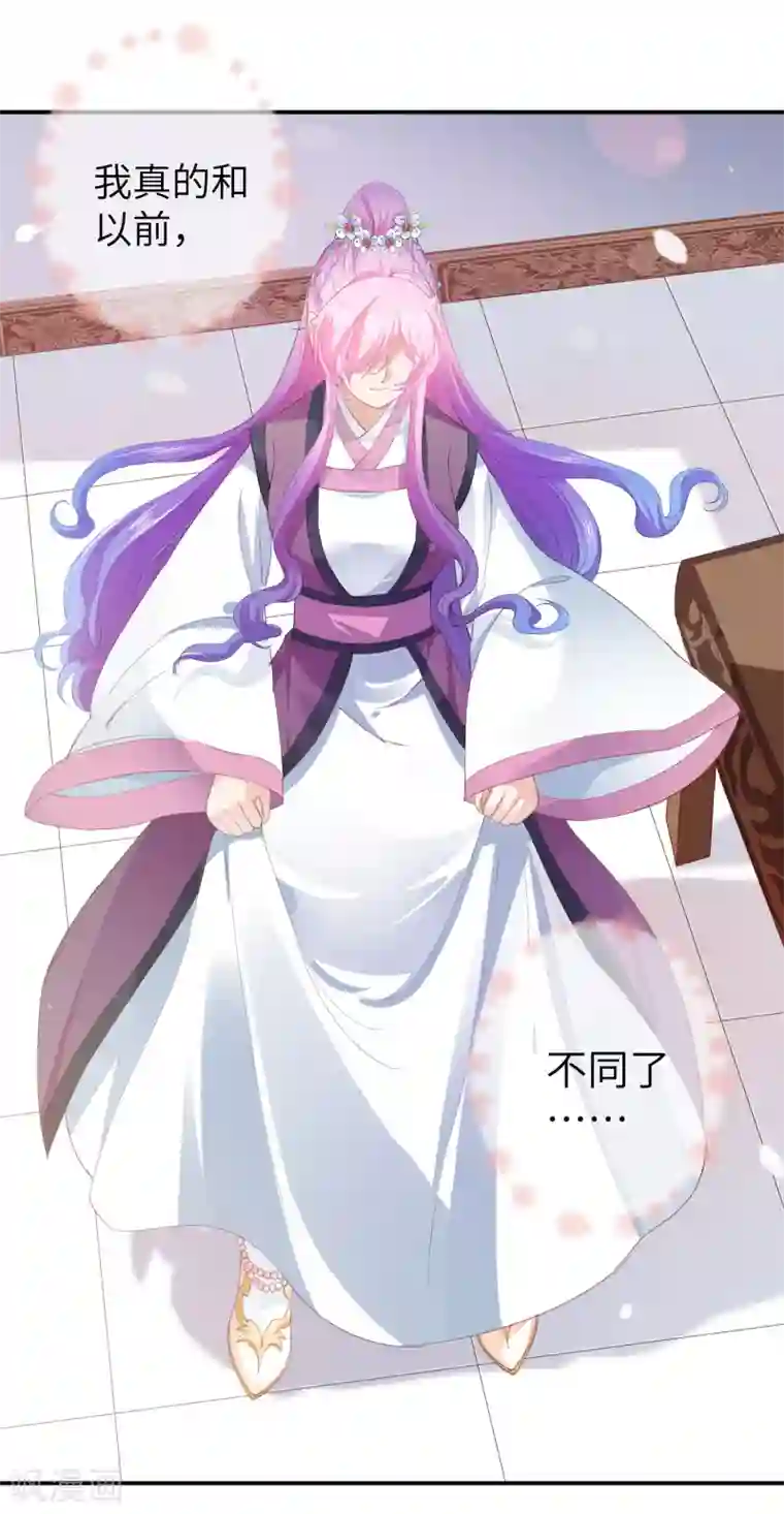 兽宠女皇第118话 野兽的思维方式