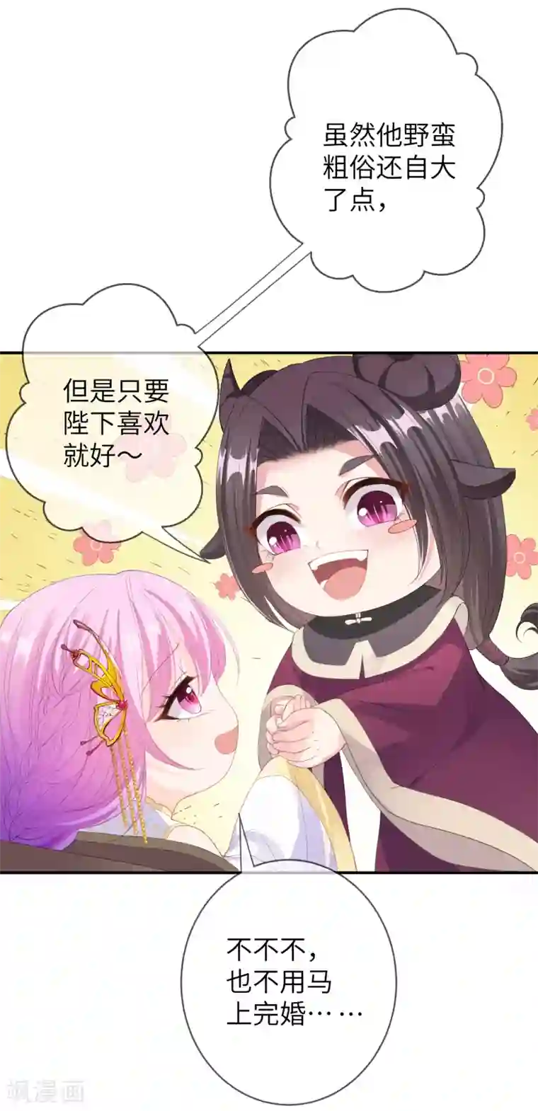 兽宠女皇第119话 选婿岂能说停就停！